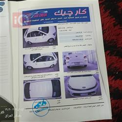 كيا بيجاس